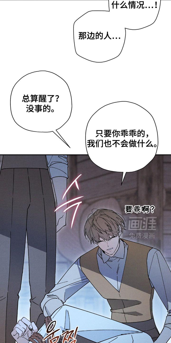 第165章：【第二季】够了啊