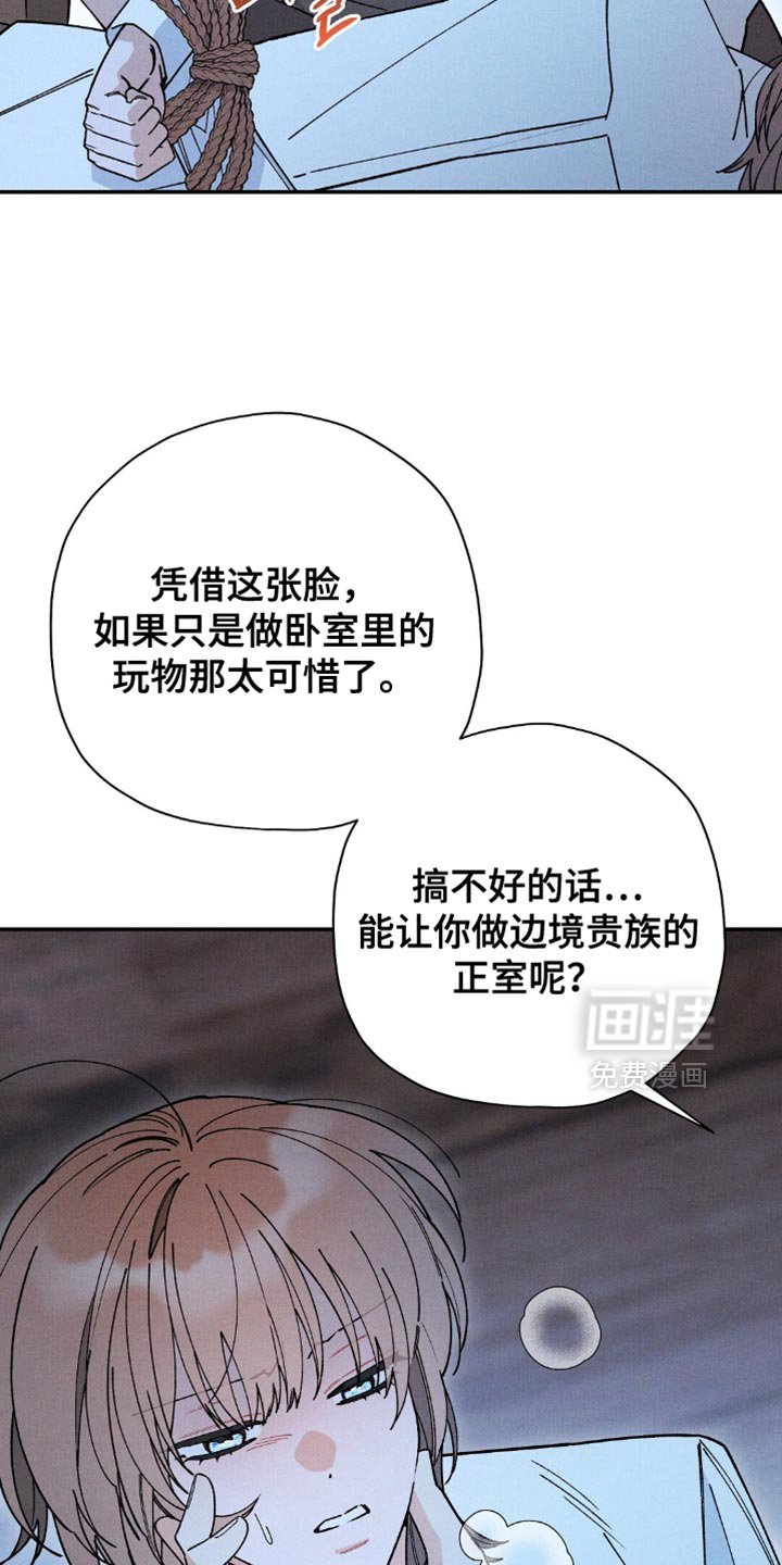 第165章：【第二季】够了啊