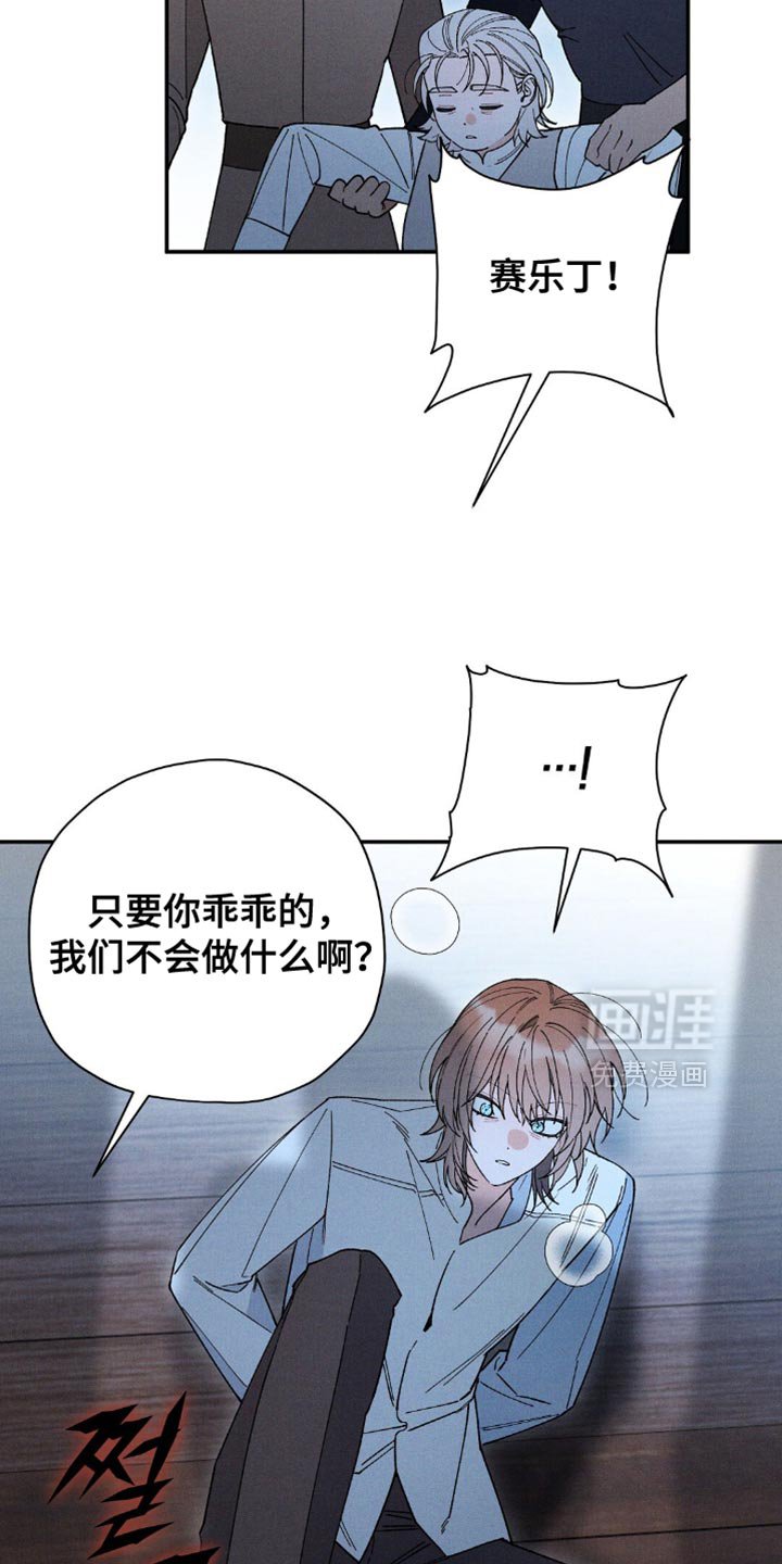 第165章：【第二季】够了啊