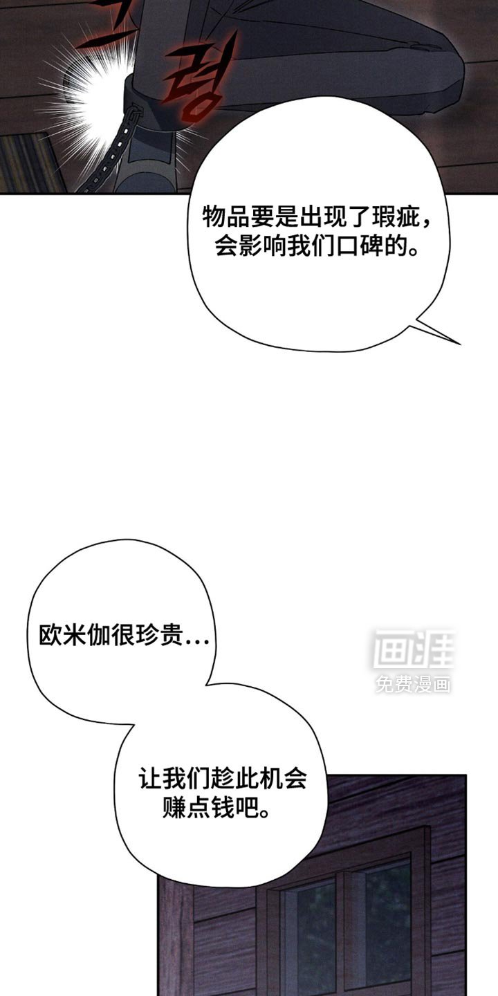 第165章：【第二季】够了啊