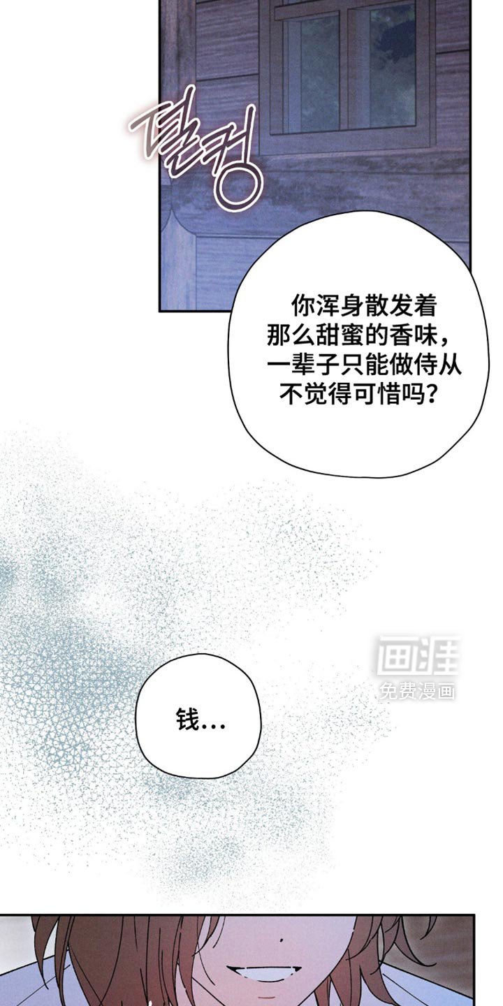 第165章：【第二季】够了啊
