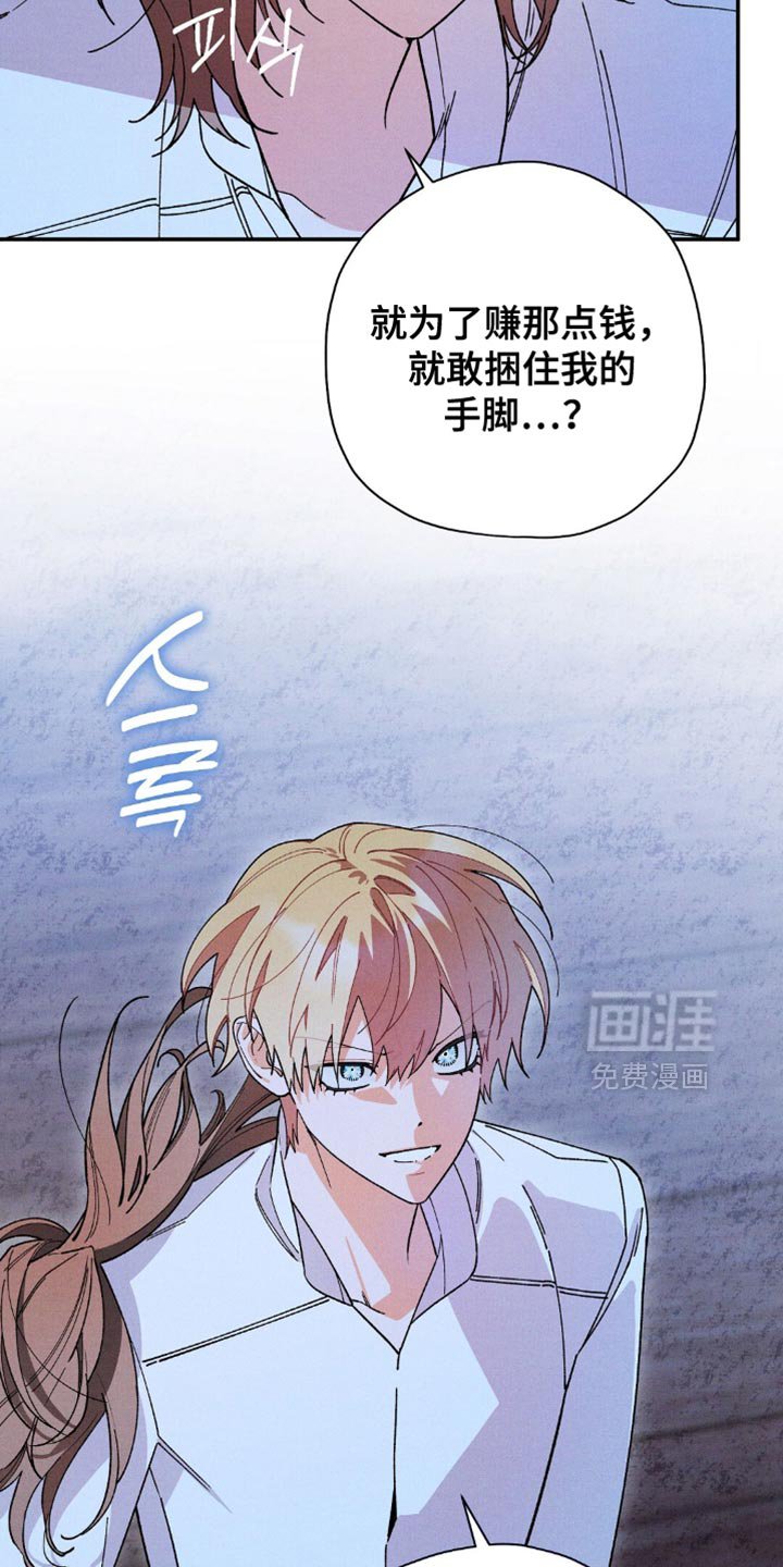 第165章：【第二季】够了啊