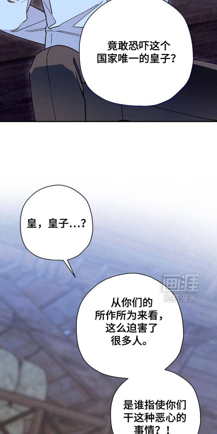 第165章：【第二季】够了啊
