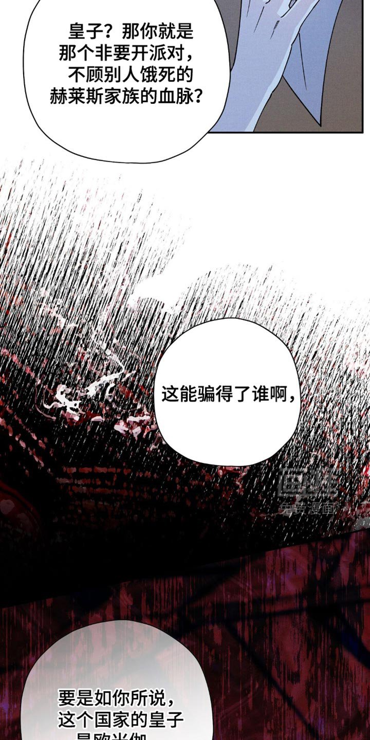 第165章：【第二季】够了啊
