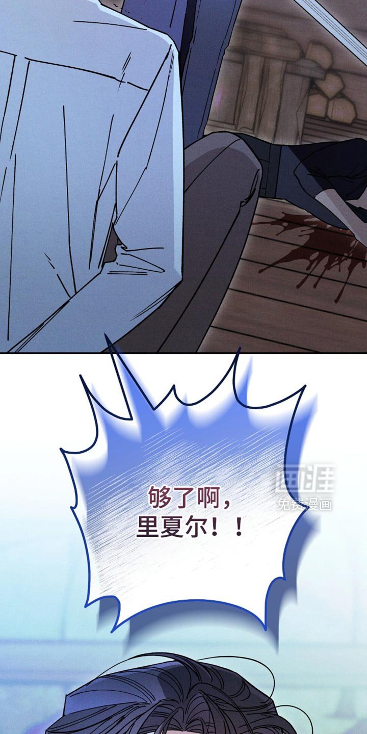 第165章：【第二季】够了啊