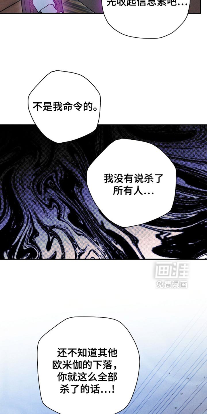 第166章：【第二季】自己的责任