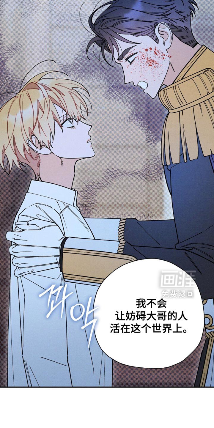 第166章：【第二季】自己的责任