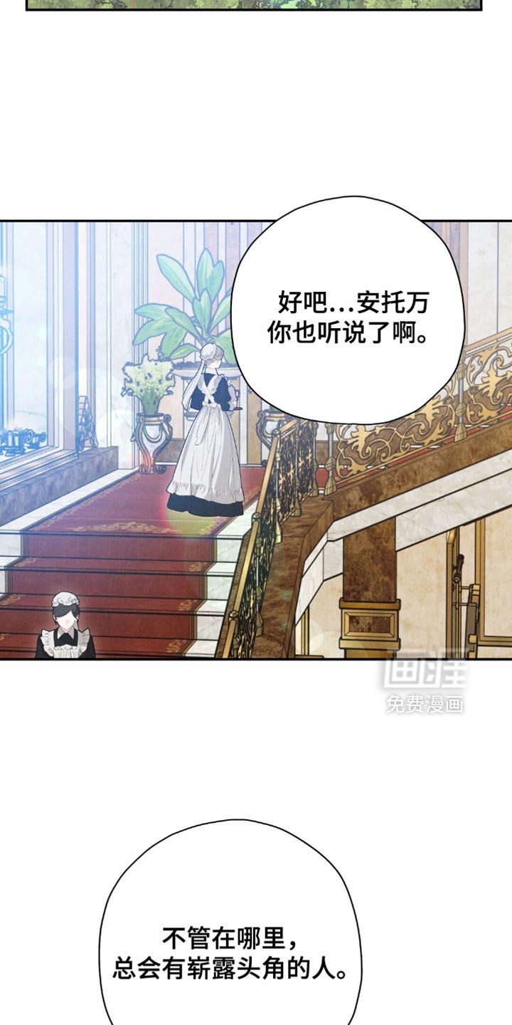 第166章：【第二季】自己的责任