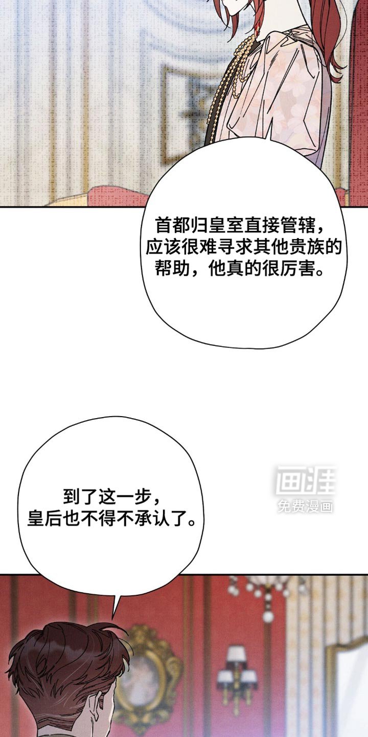第166章：【第二季】自己的责任