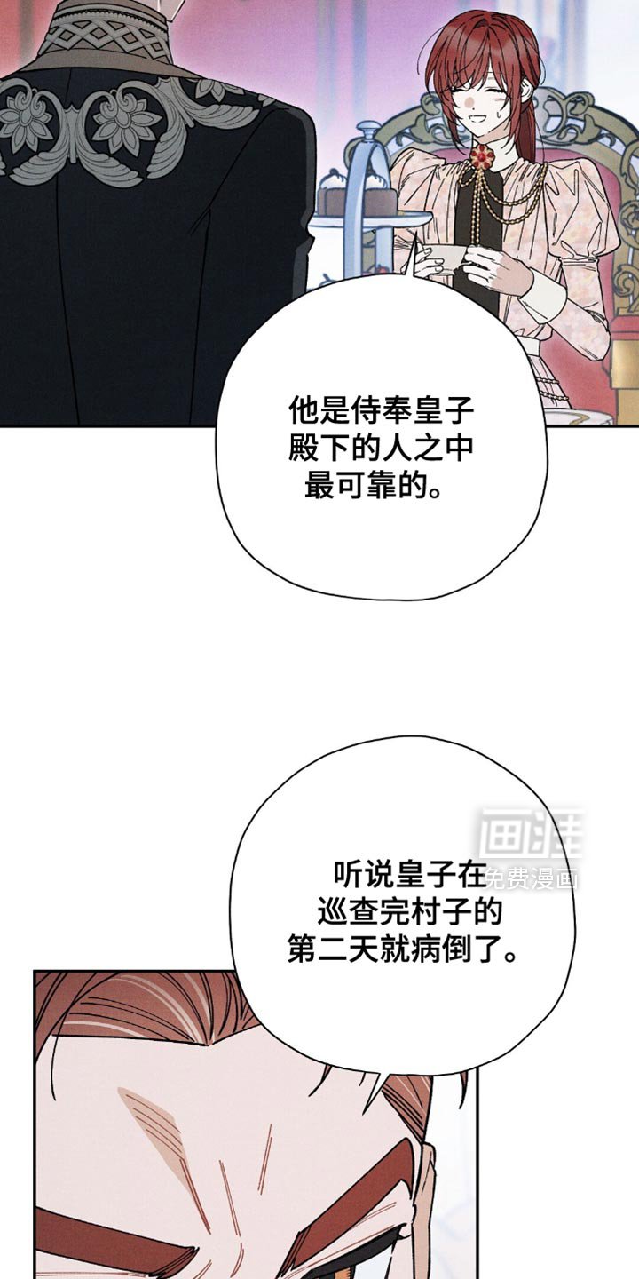 第166章：【第二季】自己的责任