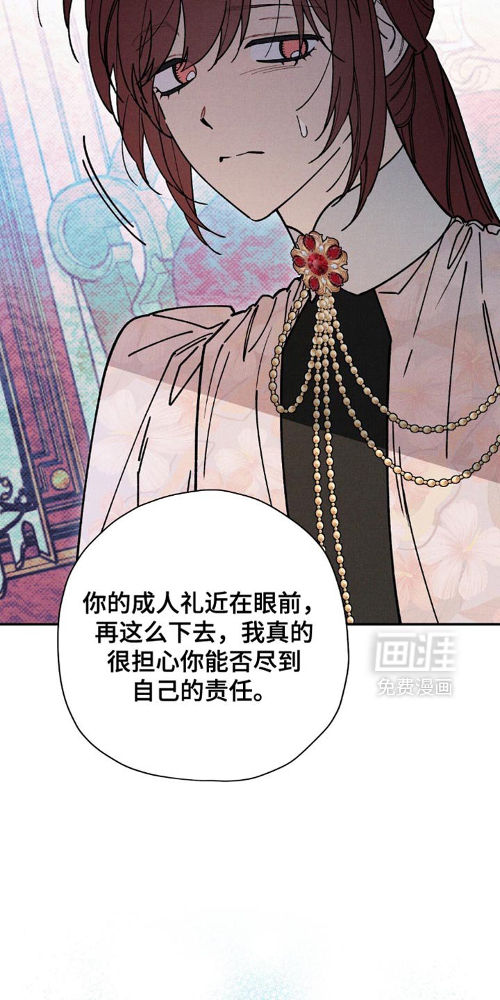 第166章：【第二季】自己的责任