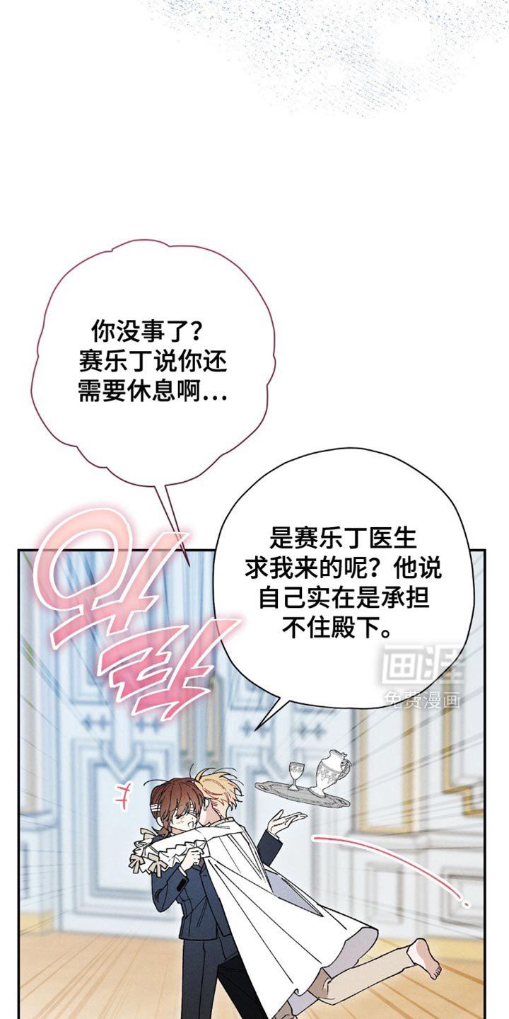 第166章：【第二季】自己的责任