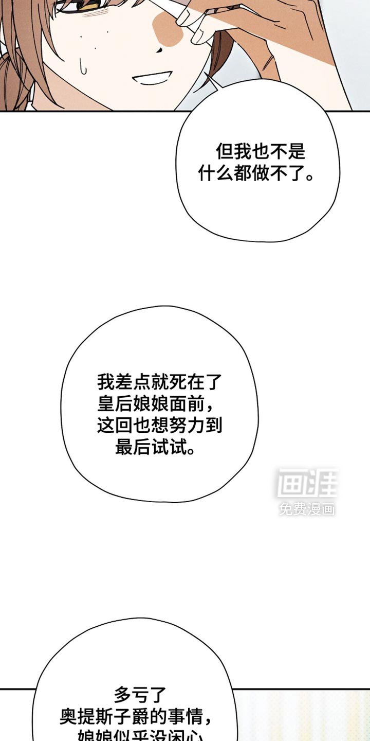 第166章：【第二季】自己的责任