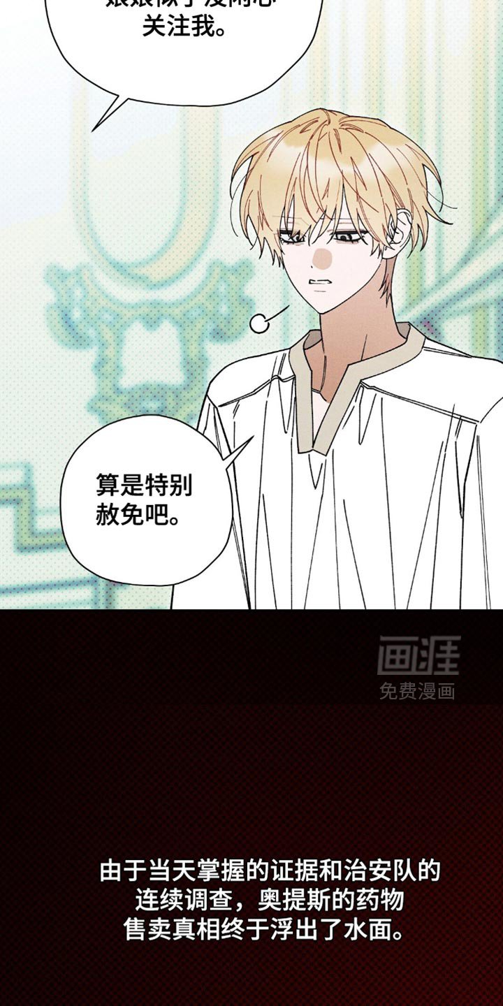 第166章：【第二季】自己的责任