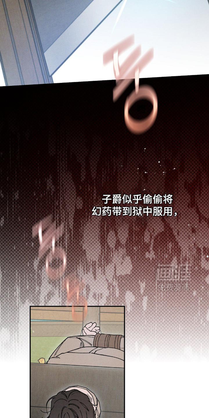 第166章：【第二季】自己的责任