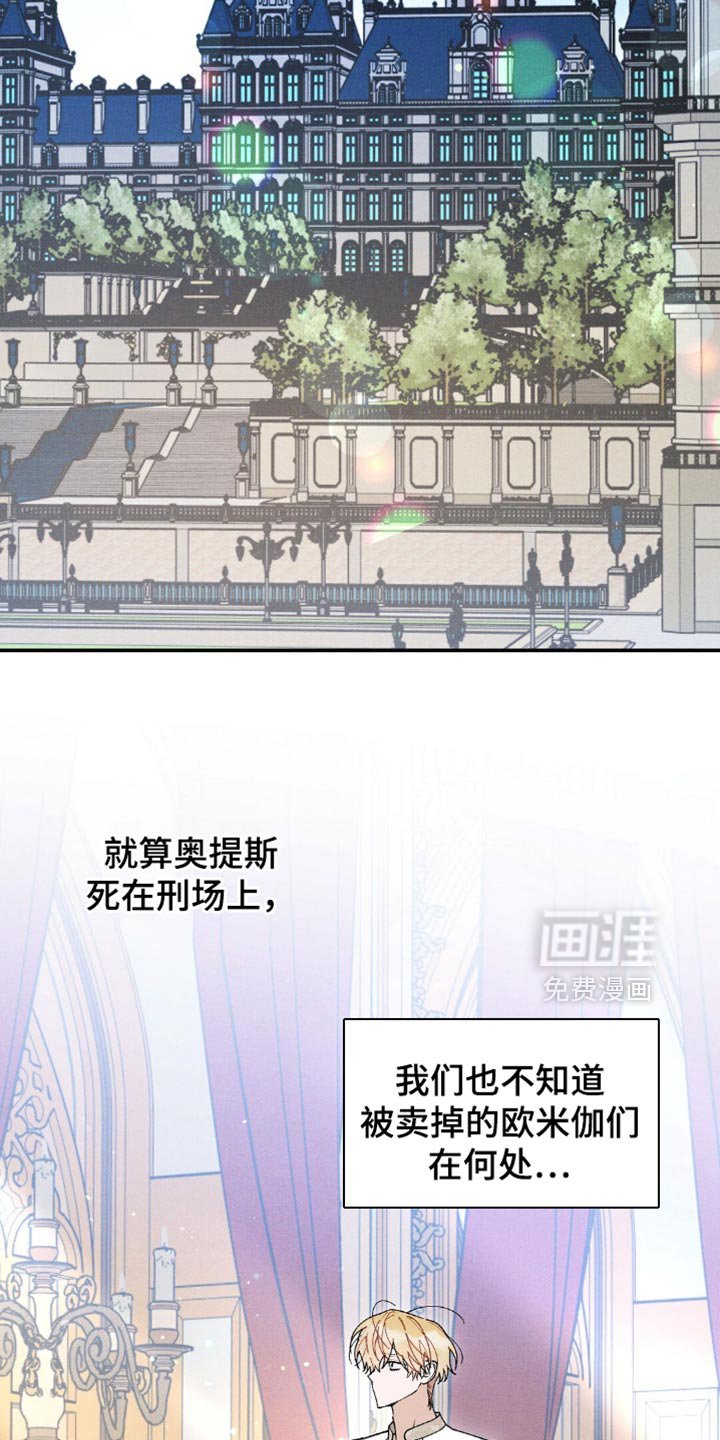 第167章：【第二季】气死人