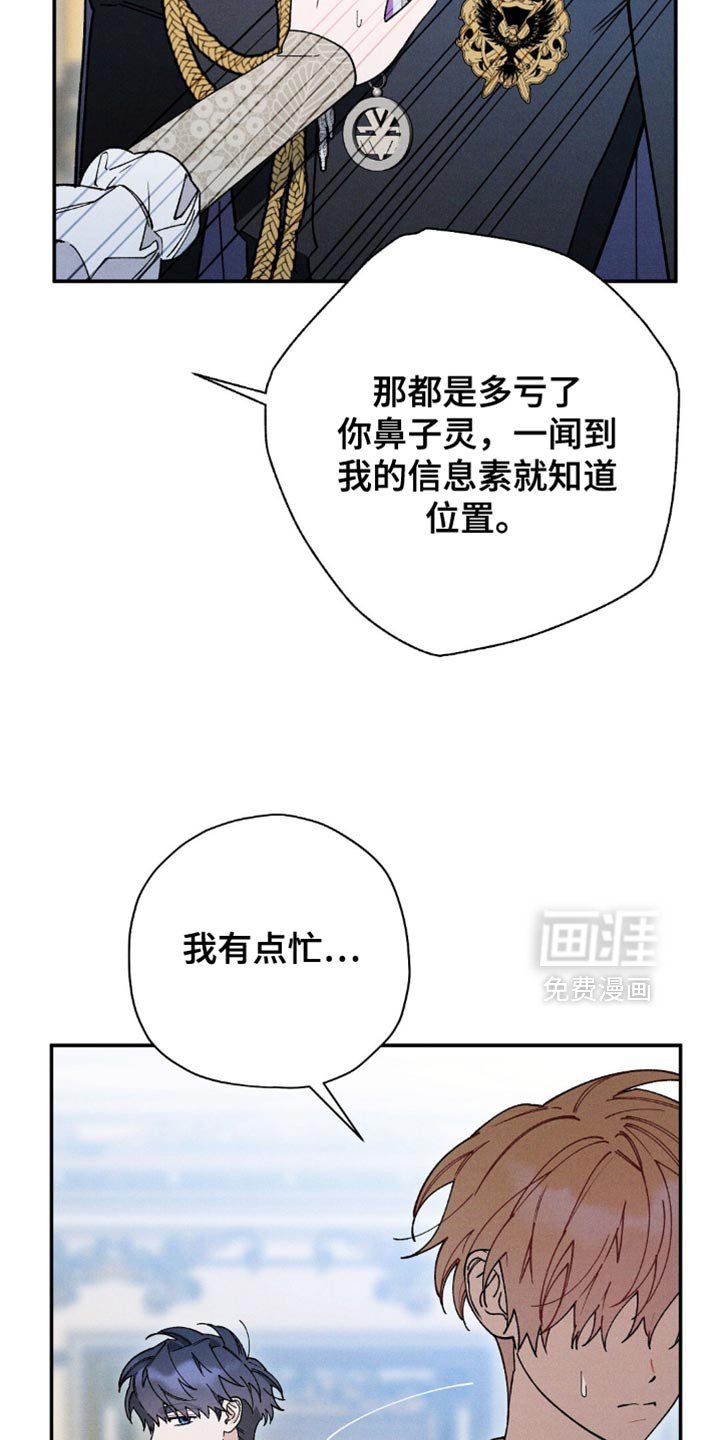第167章：【第二季】气死人