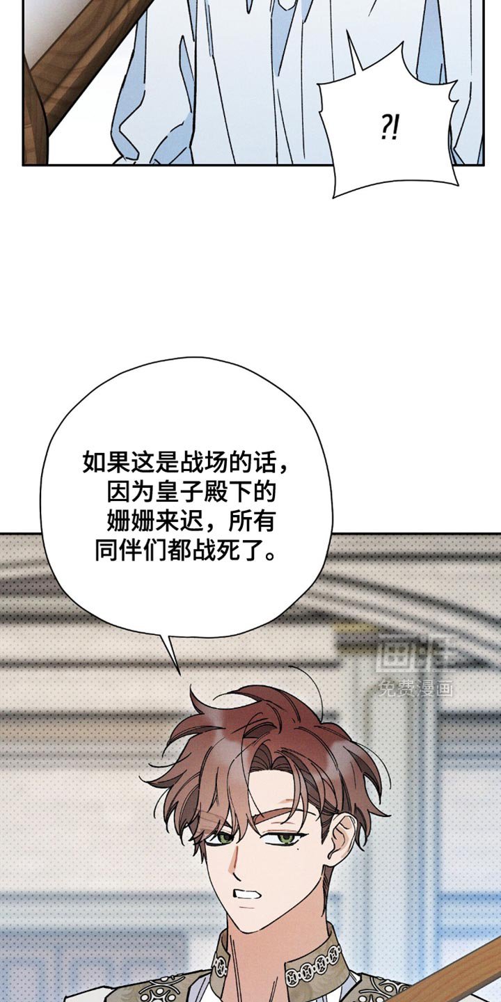 第167章：【第二季】气死人