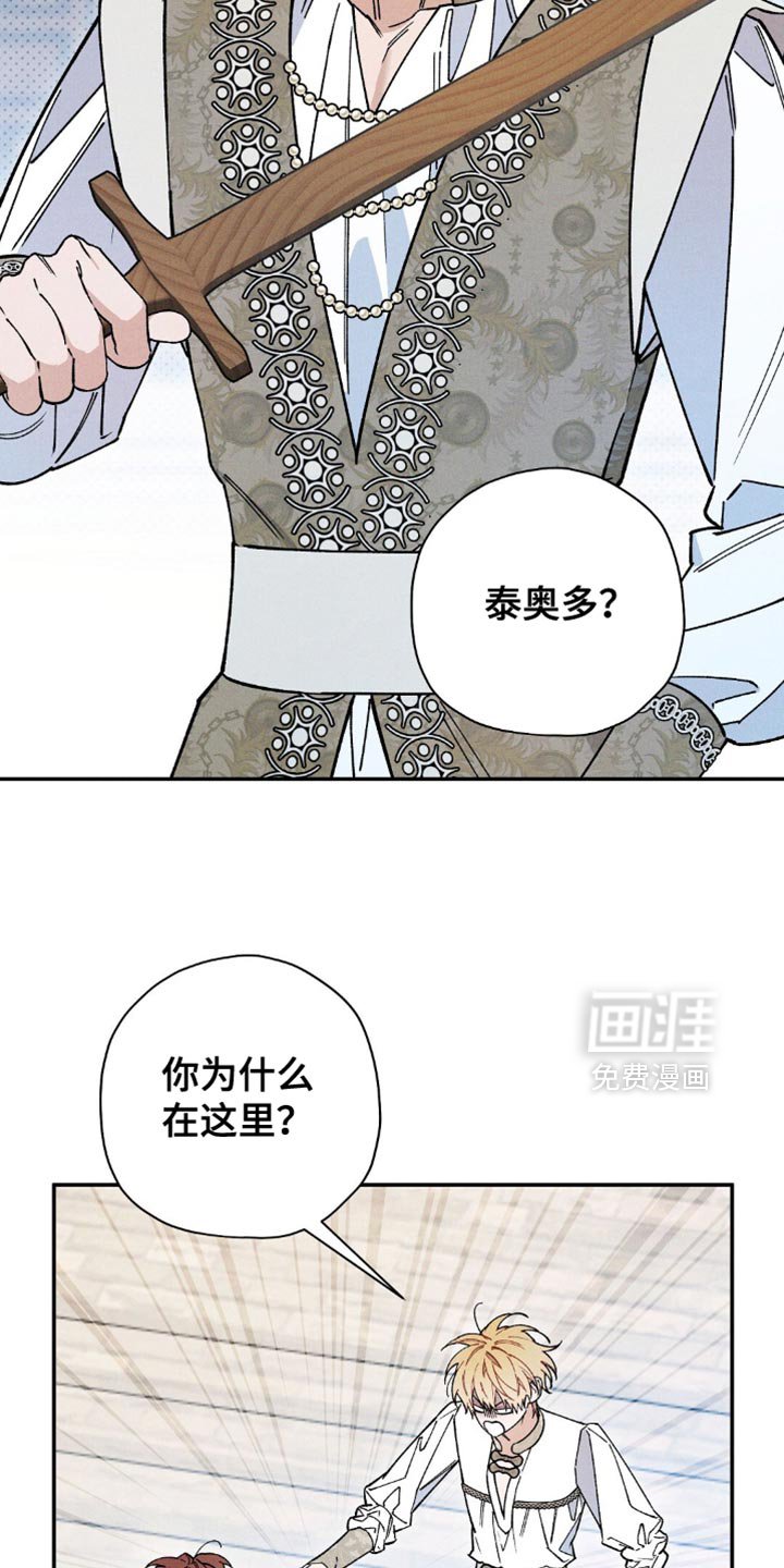 第167章：【第二季】气死人