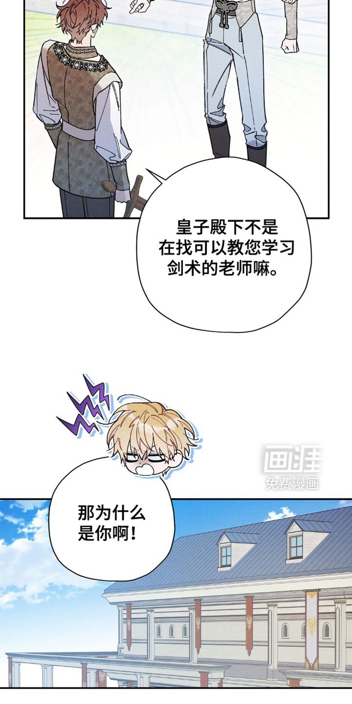 第167章：【第二季】气死人