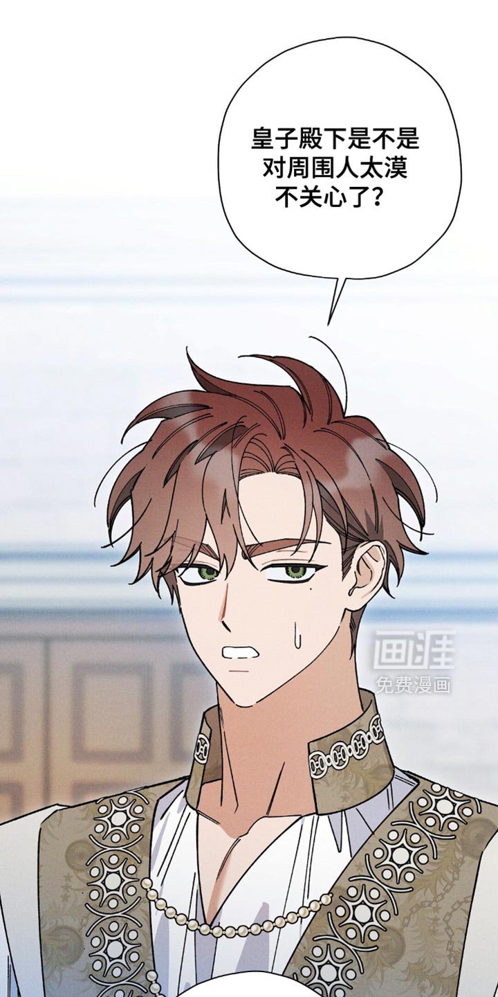 第167章：【第二季】气死人