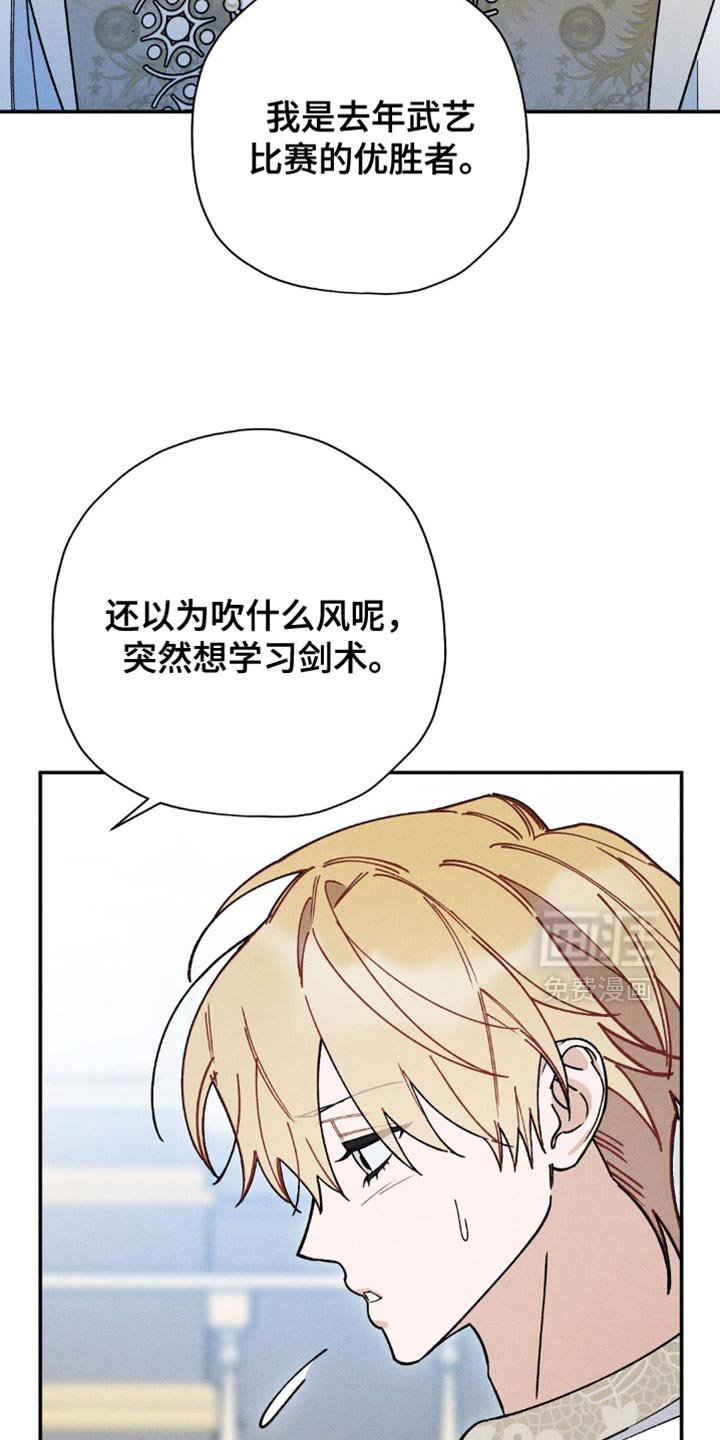 第167章：【第二季】气死人