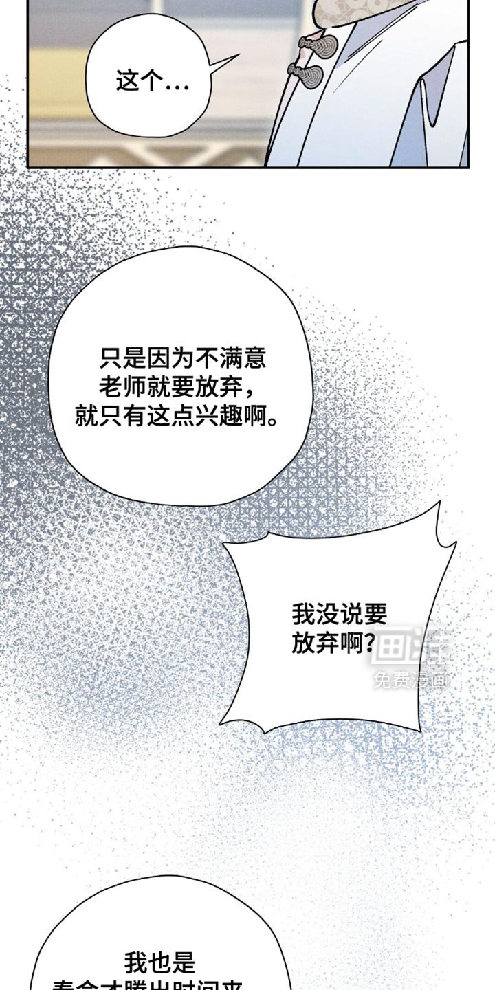 第167章：【第二季】气死人