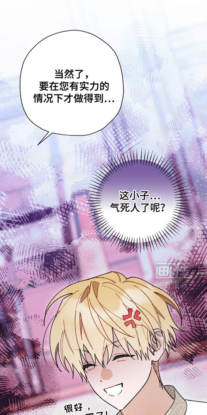 第167章：【第二季】气死人