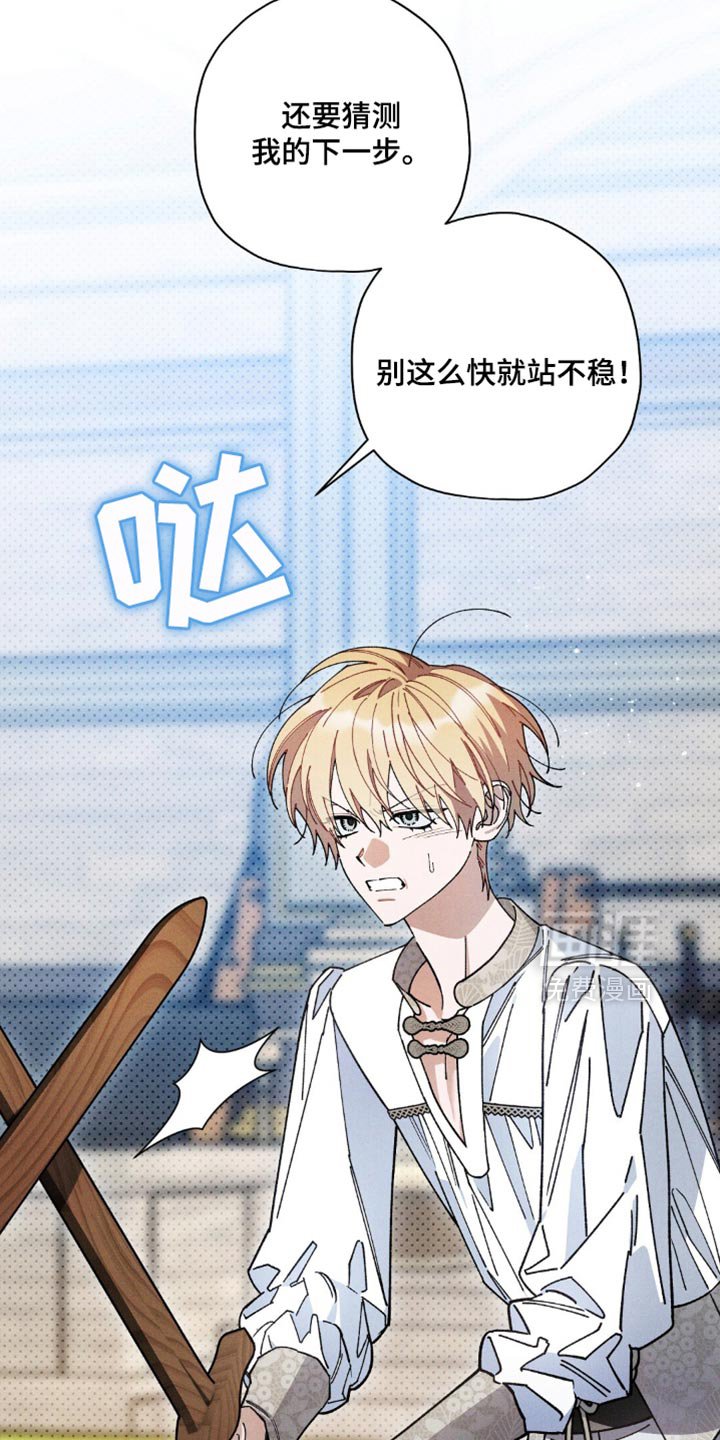 第168章：【第二季】因为想活下去
