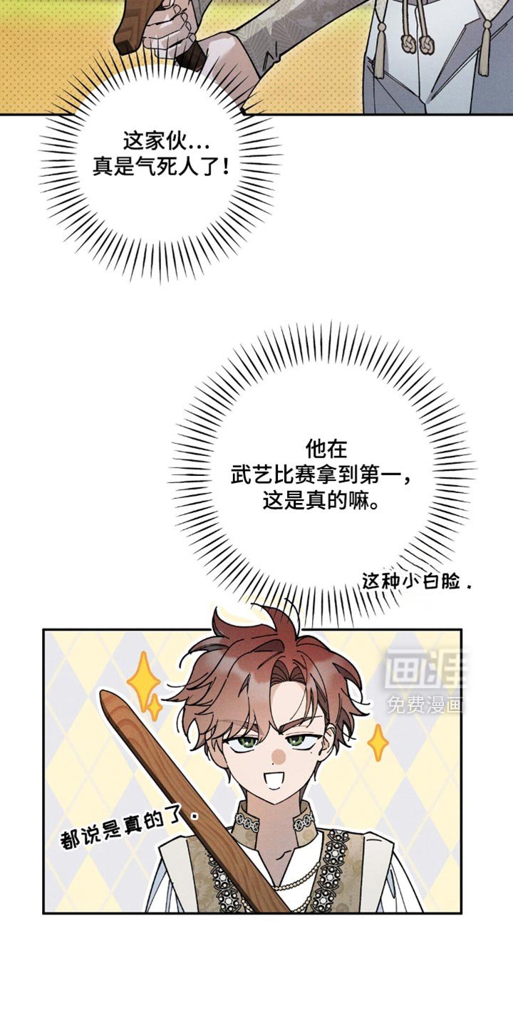 第168章：【第二季】因为想活下去