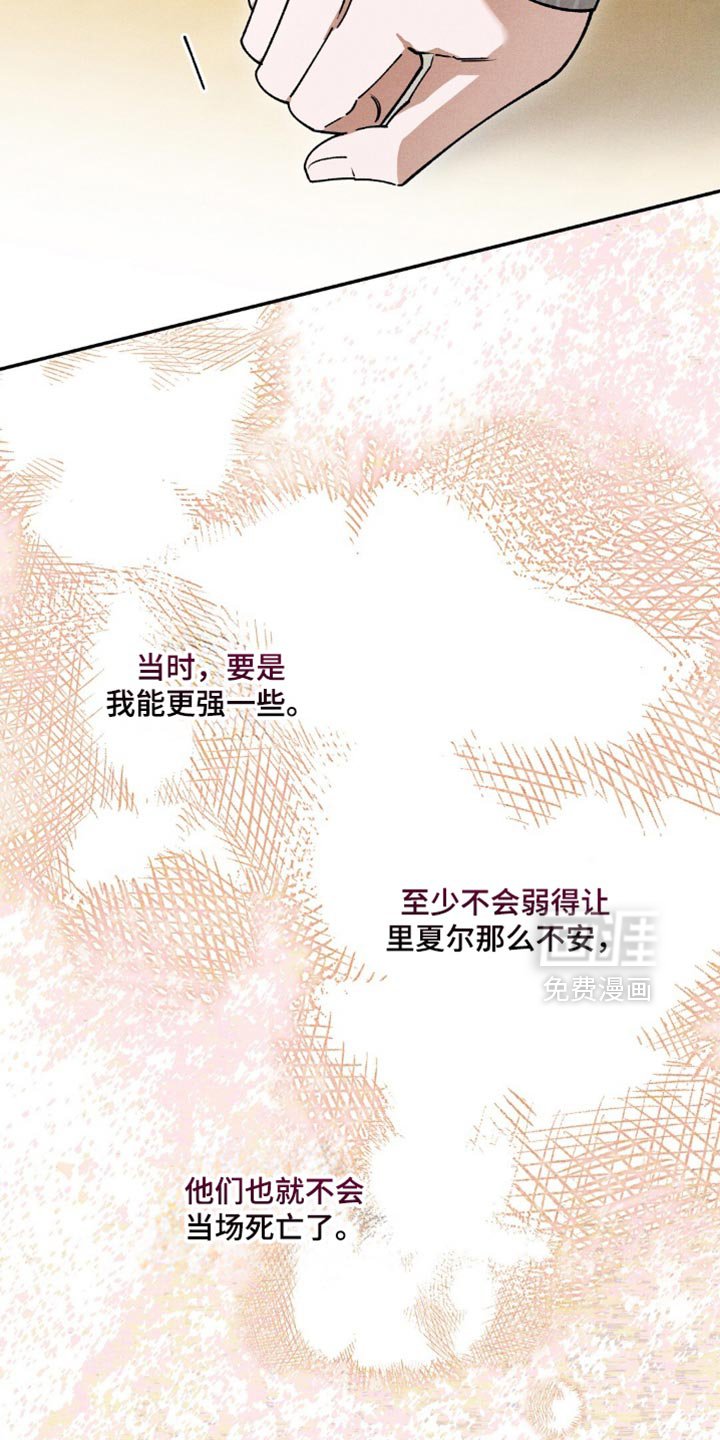 第168章：【第二季】因为想活下去