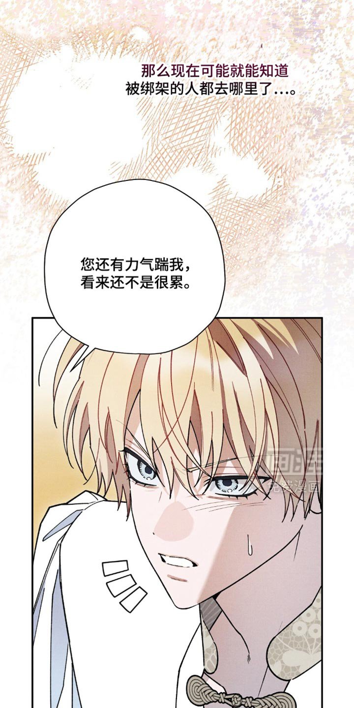 第168章：【第二季】因为想活下去