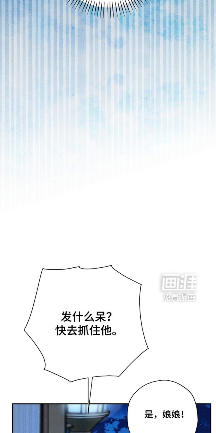 第168章：【第二季】因为想活下去
