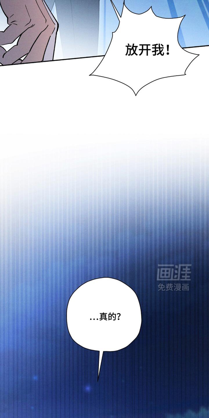第168章：【第二季】因为想活下去