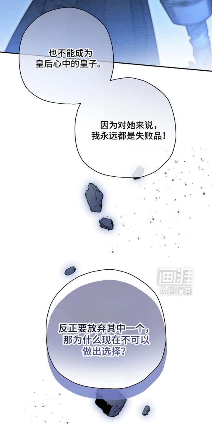 第168章：【第二季】因为想活下去