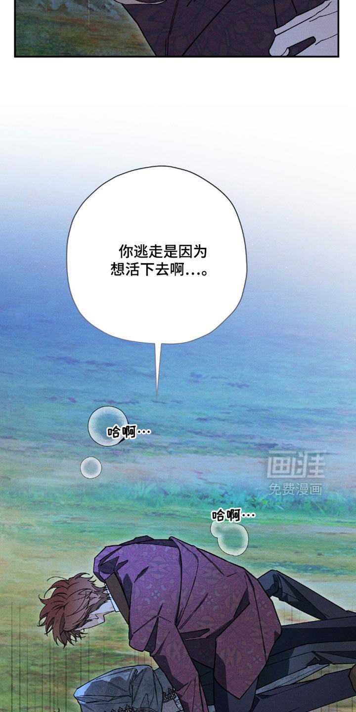 第168章：【第二季】因为想活下去