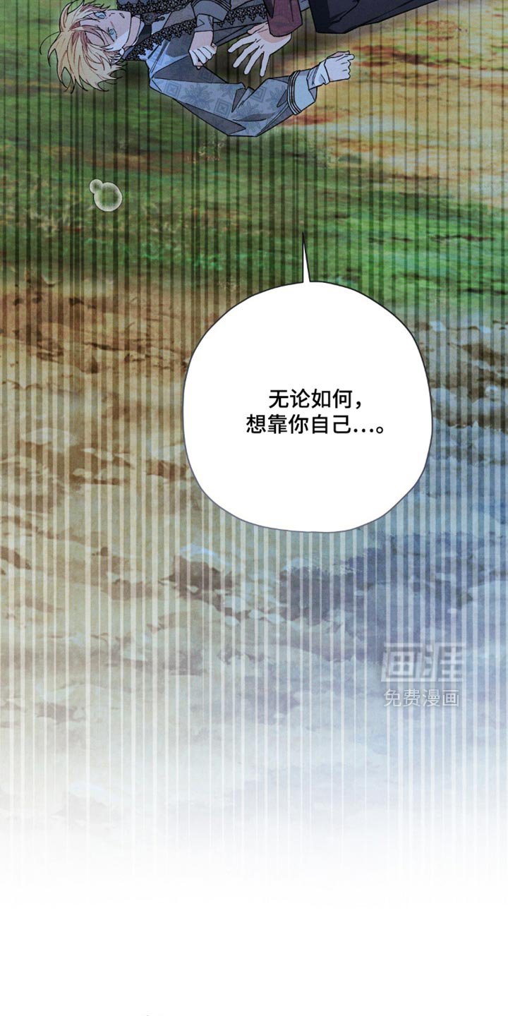 第168章：【第二季】因为想活下去