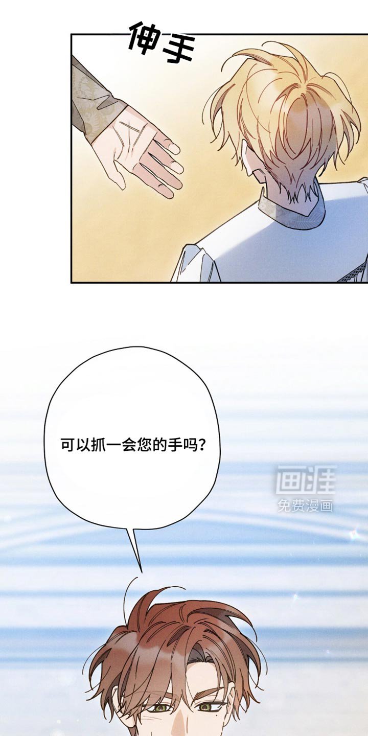 第169章：【第二季】宣布殿下的婚约
