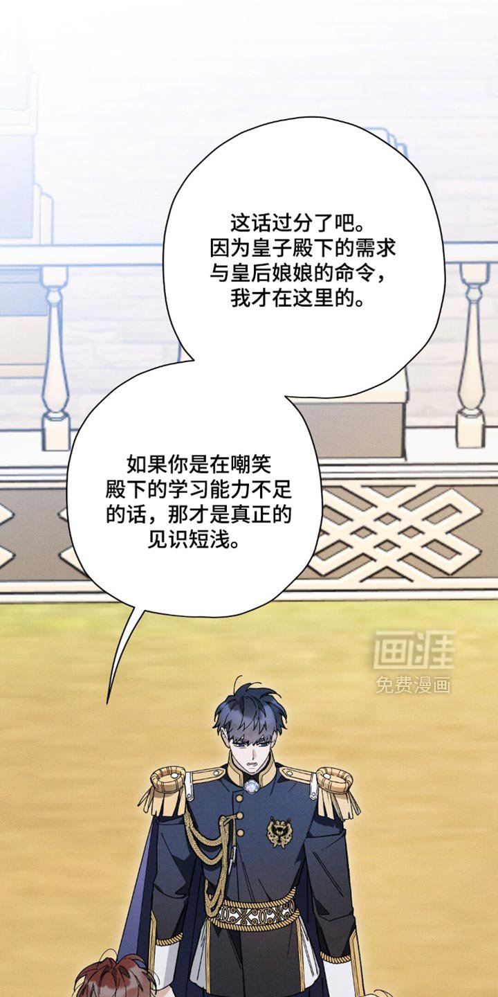 第169章：【第二季】宣布殿下的婚约