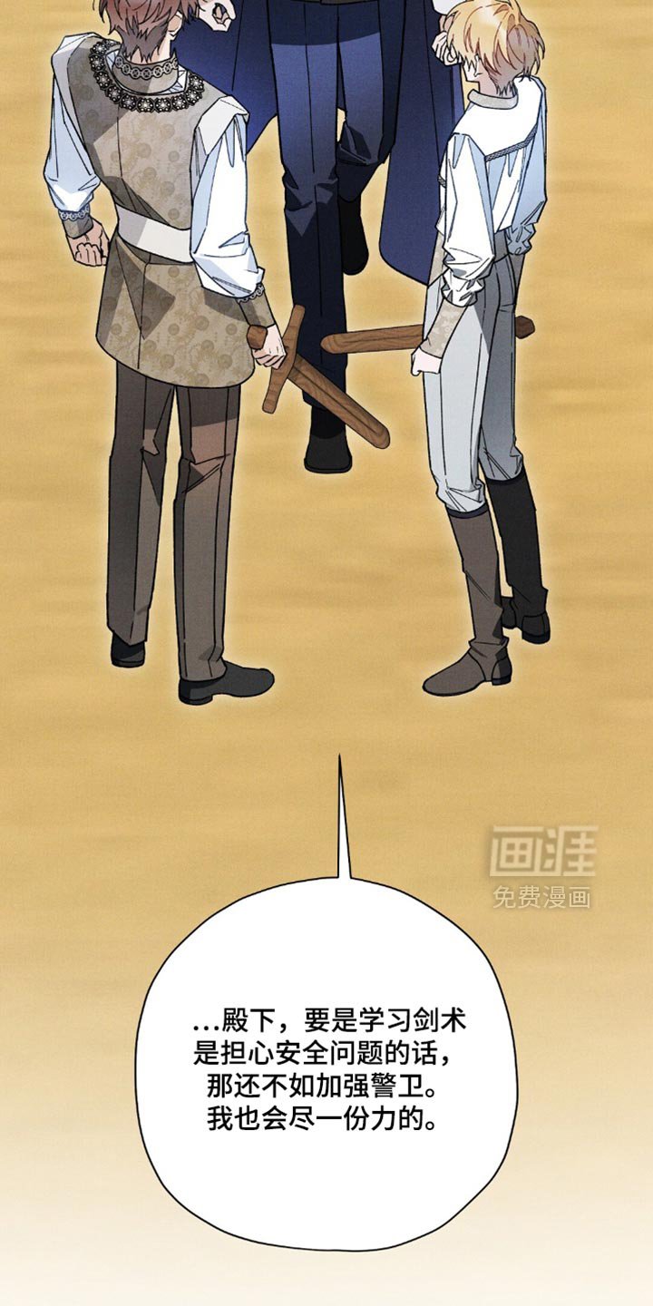 第169章：【第二季】宣布殿下的婚约
