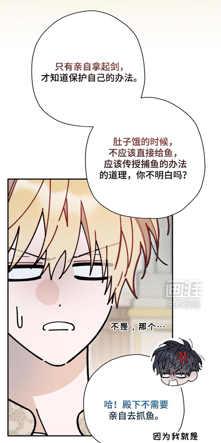 第169章：【第二季】宣布殿下的婚约