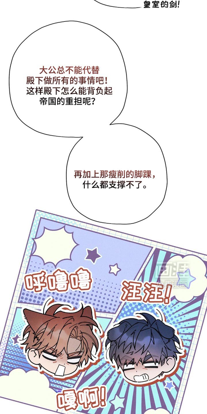 第169章：【第二季】宣布殿下的婚约