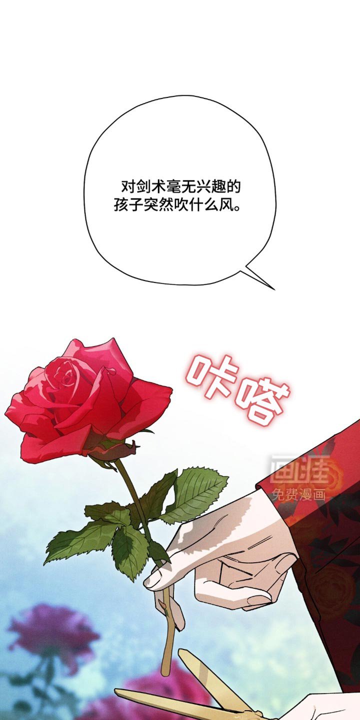 第169章：【第二季】宣布殿下的婚约