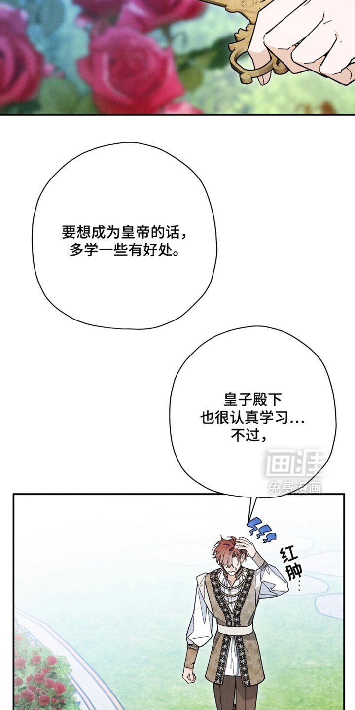 第169章：【第二季】宣布殿下的婚约