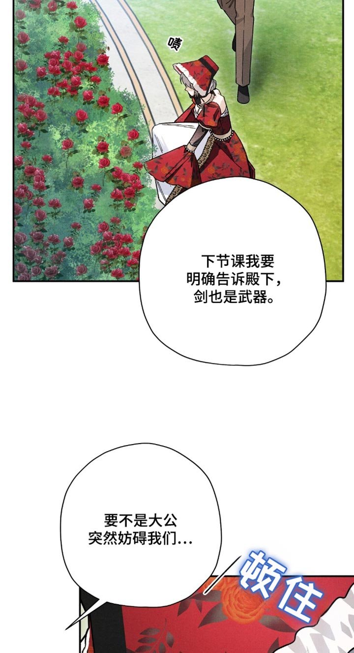 第169章：【第二季】宣布殿下的婚约