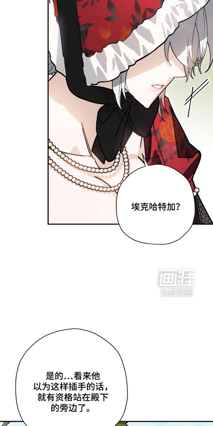 第169章：【第二季】宣布殿下的婚约