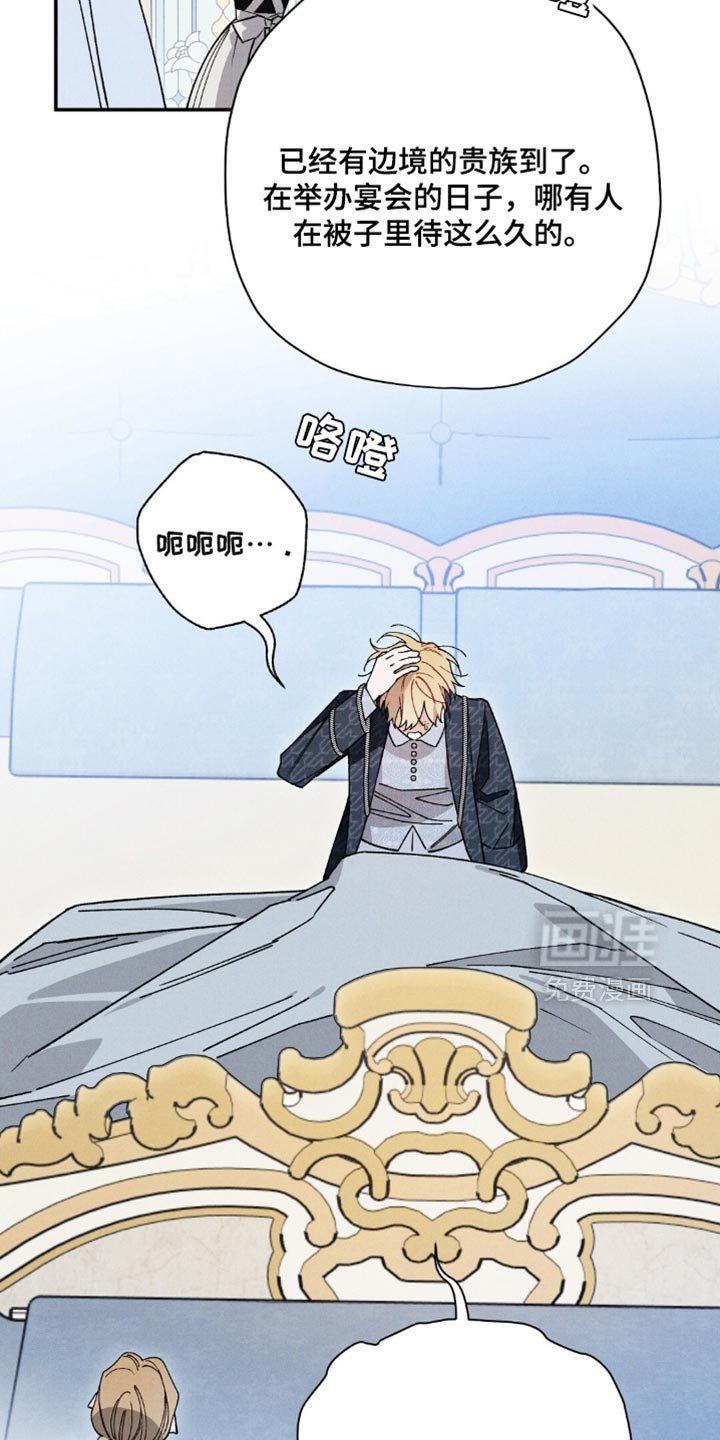 第169章：【第二季】宣布殿下的婚约