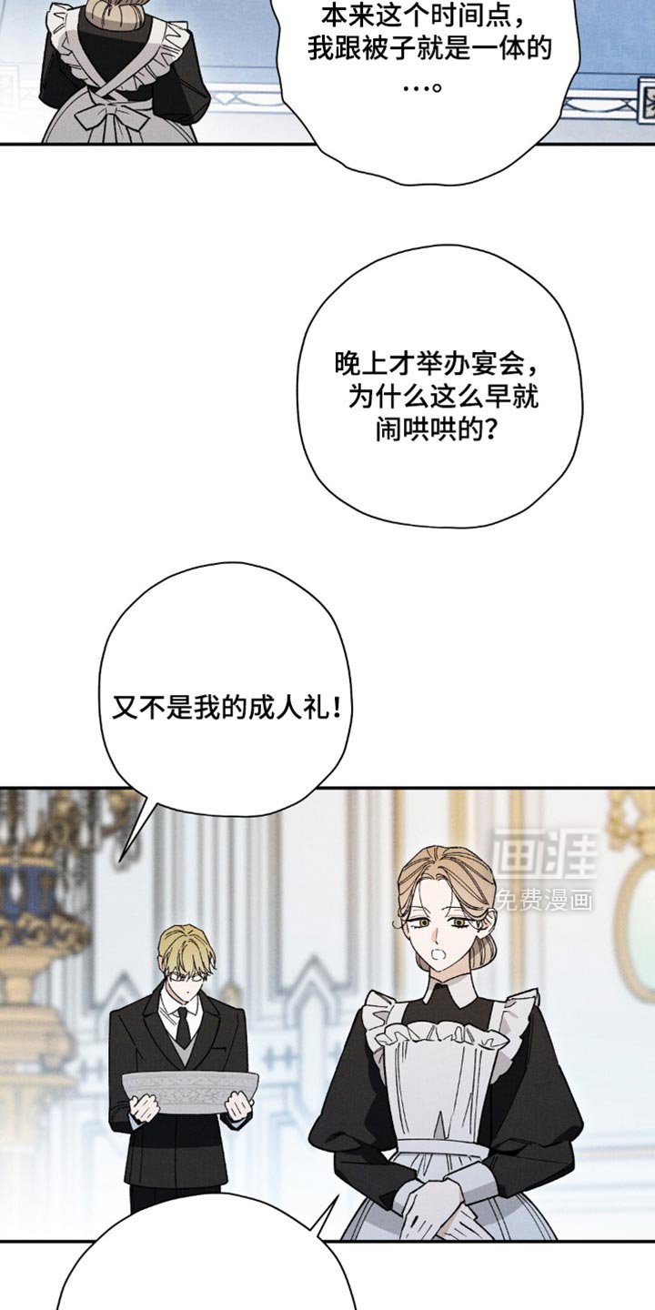 第169章：【第二季】宣布殿下的婚约