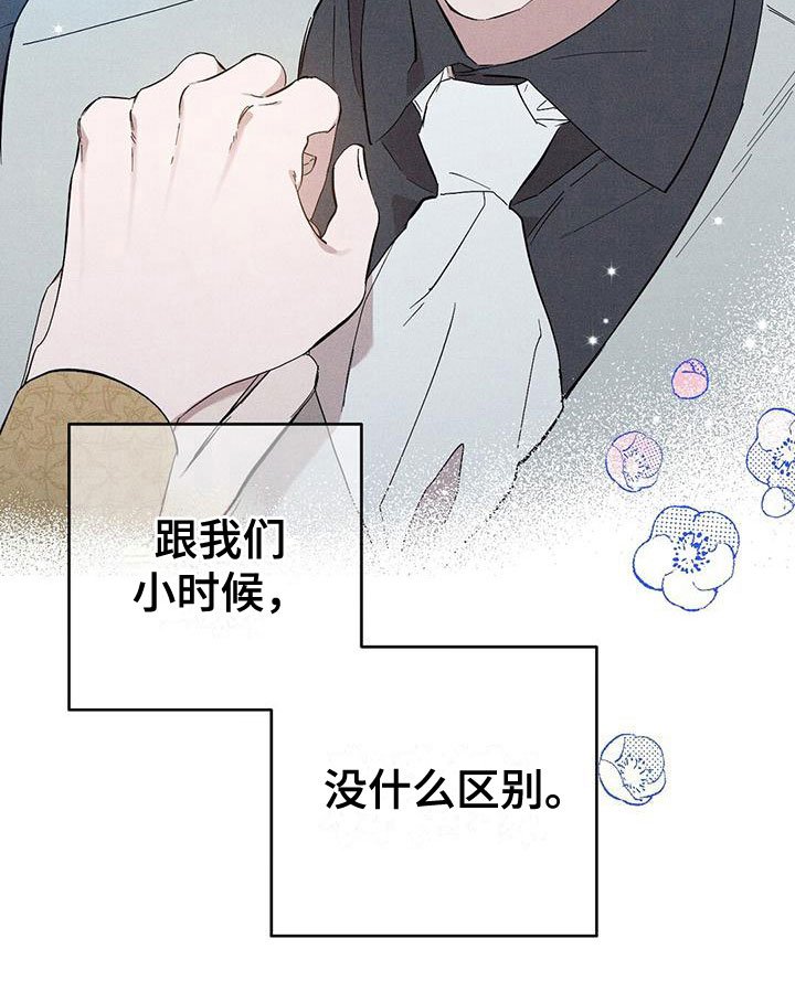 第17章：想见你