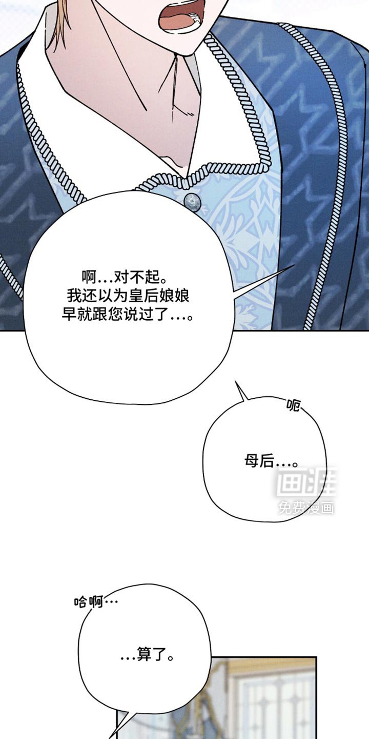 第170章：【第二季】太早了
